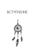 Сказания Ценной Женщины — фото, картинка — 1