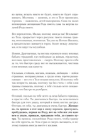 Сказания Ценной Женщины — фото, картинка — 13