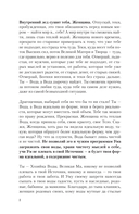 Сказания Ценной Женщины — фото, картинка — 4