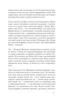 Сказания Ценной Женщины — фото, картинка — 5