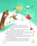 Алиса в Стране чудес — фото, картинка — 8