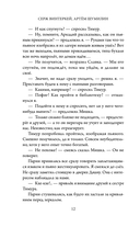 Ревизор. Возвращение в СССР. Часть 3 — фото, картинка — 11