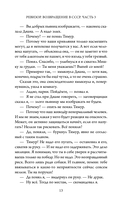 Ревизор. Возвращение в СССР. Часть 3 — фото, картинка — 12