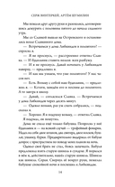 Ревизор. Возвращение в СССР. Часть 3 — фото, картинка — 13
