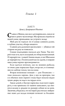 Ревизор. Возвращение в СССР. Часть 3 — фото, картинка — 4