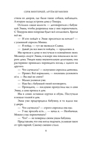 Ревизор. Возвращение в СССР. Часть 3 — фото, картинка — 5