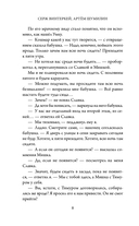 Ревизор. Возвращение в СССР. Часть 3 — фото, картинка — 7