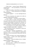 Ревизор. Возвращение в СССР. Часть 3 — фото, картинка — 8