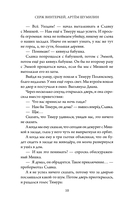 Ревизор. Возвращение в СССР. Часть 3 — фото, картинка — 9