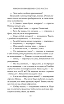 Ревизор. Возвращение в СССР. Часть 3 — фото, картинка — 10