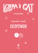 Ежедневник 