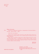 Ежедневник 