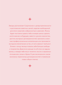 Ежедневник 