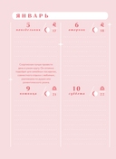 Ежедневник 