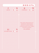 Ежедневник 