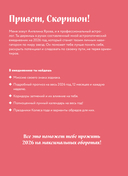 Ежедневник 