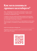 Ежедневник 