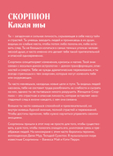 Ежедневник 