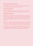 Ежедневник 