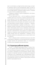 Секс в семье и на работе — фото, картинка — 3