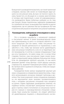 Секс в семье и на работе — фото, картинка — 9