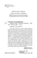 Драконы ночи — фото, картинка — 2