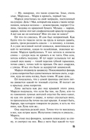 Драконы ночи — фото, картинка — 13