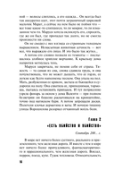 Драконы ночи — фото, картинка — 14