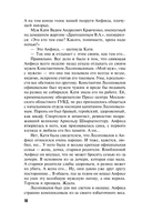 Драконы ночи — фото, картинка — 16