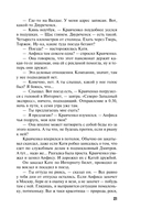 Драконы ночи — фото, картинка — 19