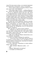 Драконы ночи — фото, картинка — 20