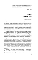 Драконы ночи — фото, картинка — 3