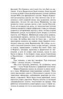 Драконы ночи — фото, картинка — 4