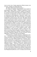 Драконы ночи — фото, картинка — 5