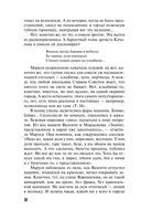 Драконы ночи — фото, картинка — 10