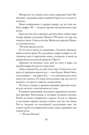 Джозефина вычисляет вероятности — фото, картинка — 17