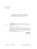 Математика. Всё самое нужное для начальной школы — фото, картинка — 1