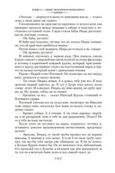 Жизнь и необычайные приключения солдата Ивана Чонкина — фото, картинка — 10