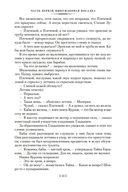 Жизнь и необычайные приключения солдата Ивана Чонкина — фото, картинка — 11