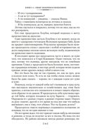 Жизнь и необычайные приключения солдата Ивана Чонкина — фото, картинка — 12