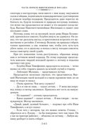 Жизнь и необычайные приключения солдата Ивана Чонкина — фото, картинка — 13