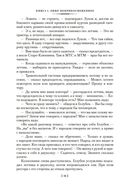 Жизнь и необычайные приключения солдата Ивана Чонкина — фото, картинка — 14