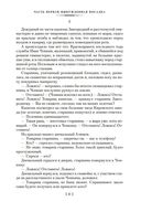 Жизнь и необычайные приключения солдата Ивана Чонкина — фото, картинка — 15