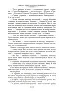 Жизнь и необычайные приключения солдата Ивана Чонкина — фото, картинка — 16