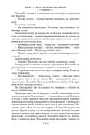 Жизнь и необычайные приключения солдата Ивана Чонкина — фото, картинка — 18