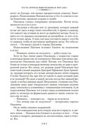 Жизнь и необычайные приключения солдата Ивана Чонкина — фото, картинка — 19