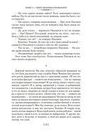 Жизнь и необычайные приключения солдата Ивана Чонкина — фото, картинка — 20