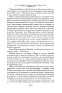 Жизнь и необычайные приключения солдата Ивана Чонкина — фото, картинка — 21