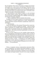 Жизнь и необычайные приключения солдата Ивана Чонкина — фото, картинка — 22