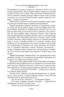 Жизнь и необычайные приключения солдата Ивана Чонкина — фото, картинка — 23